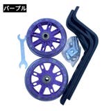 補助輪 自転車パーツ 子供用 | PlusNao | 詳細画像8