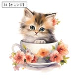 ウォールステッカー トイレステッカー ネコ | PlusNao | 詳細画像10 