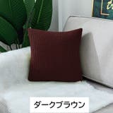 クッションカバー カバーのみ 45cm角 | PlusNao | 詳細画像13