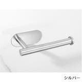 トイレットペーパーホルダー ロールペーパー 粘着式 | PlusNao | 詳細画像12