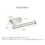 トイレットペーパーホルダー ロールペーパー 粘着式 | PlusNao | 詳細画像14
