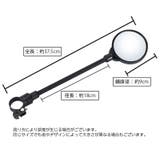 自転車用ミラー バックミラー サイクルミラー | PlusNao | 詳細画像12 