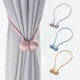 カーテンタッセル カーテン留め マグネット式 | PlusNao | 詳細画像2