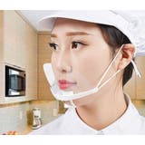 プラスチックマスク マウスシールド 10枚入り | PlusNao | 詳細画像2 