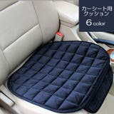 カーシートクッション 車用クッション 車用品 | PlusNao | 詳細画像1 