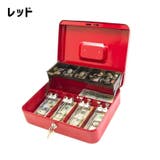 手提げ金庫 キャッシュボックス 家庭用金庫 | PlusNao | 詳細画像9
