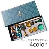 シーリングスタンプセット シーリングワックス ハンドル | PlusNao | 詳細画像1