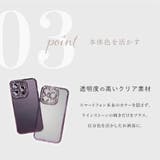 iPhone用ケース スマートフォンケース スマホケース | PlusNao | 詳細画像5 
