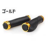 ハンドルグリップ マウンテンバイク用 1ペア | PlusNao | 詳細画像10 