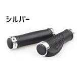 ハンドルグリップ マウンテンバイク用 1ペア | PlusNao | 詳細画像11 