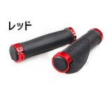 ハンドルグリップ マウンテンバイク用 1ペア | PlusNao | 詳細画像7 