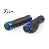ハンドルグリップ マウンテンバイク用 1ペア | PlusNao | 詳細画像8 