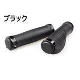 ハンドルグリップ マウンテンバイク用 1ペア | PlusNao | 詳細画像9 