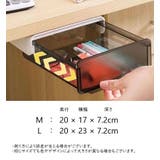 引き出し 後付け デスク下収納ケース | PlusNao | 詳細画像17 