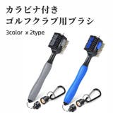ゴルフクラブ用ブラシ ワイヤーブラシ 両面ブラシ | PlusNao | 詳細画像1 