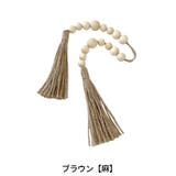 カーテンタッセル 単品 1本 | PlusNao | 詳細画像17