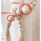 カーテンタッセル 単品 1本 | PlusNao | 詳細画像18