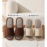 スリッパ 前開き 無地 | PlusNao | 詳細画像11