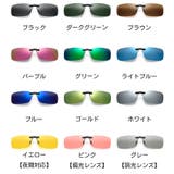 サングラス クリップオン ユニセックス | PlusNao | 詳細画像18