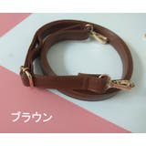 ショルダーストラップ バッグストラップ 単品 | PlusNao | 詳細画像8