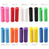 自転車用ハンドルグリップ ユニセックス レディース | PlusNao | 詳細画像17