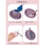 メイクブラシクリーナー ボウル型 折りたたみ | PlusNao | 詳細画像10 