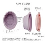 メイクブラシクリーナー ボウル型 折りたたみ | PlusNao | 詳細画像12 