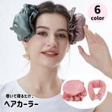 ヘアカーラー 巻き髪 カール | PlusNao | 詳細画像1