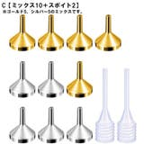 香水詰め替えツール 12点セット 漏斗 | PlusNao | 詳細画像7