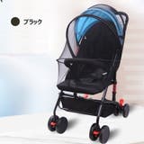 虫よけネット 蚊帳 ベビーカー用 | PlusNao | 詳細画像10 
