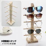 眼鏡スタンド メガネ サングラス | PlusNao | 詳細画像1