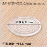 滑り止めシート 4個セット 粘着式 | PlusNao | 詳細画像11