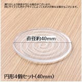 滑り止めシート 4個セット 粘着式 | PlusNao | 詳細画像13