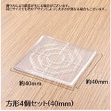 滑り止めシート 4個セット 粘着式 | PlusNao | 詳細画像14
