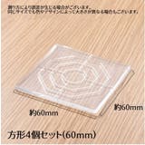 滑り止めシート 4個セット 粘着式 | PlusNao | 詳細画像16