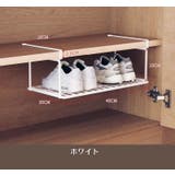 吊り下げラック シューズラック 幅40cm | PlusNao | 詳細画像11