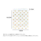 ラッピング袋 同色5枚セット 紙袋 | PlusNao | 詳細画像13