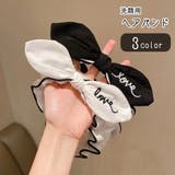 洗顔用ヘアバンド ヘッドバンド レディース | PlusNao | 詳細画像1 