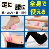 リラクゼーションボール フィットネス用品 トゲトゲ | PlusNao | 詳細画像3 