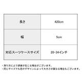 スーツケースベルト キャリーケースベルト ラゲッジバンド | PlusNao | 詳細画像20 