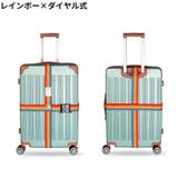 スーツケースベルト キャリーケースベルト ラゲッジバンド | PlusNao | 詳細画像3 