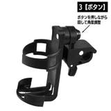 ボトルケージ ボトルホルダー 自転車用 | PlusNao | 詳細画像11 