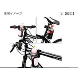 ボトルケージ ボトルホルダー 自転車用 | PlusNao | 詳細画像2 