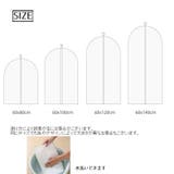 衣装カバー 洋服カバー 日用品雑貨 | PlusNao | 詳細画像14