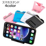 スマホスタンド スマホホルダー スマホ用品 | PlusNao | 詳細画像1