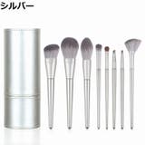 メイクブラシ 8本セット 収納ケース付き | PlusNao | 詳細画像16