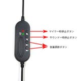 ヘッドセット USB接続 有線 | PlusNao | 詳細画像9 