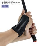 手首用サポーター 片手 単品 | PlusNao | 詳細画像1