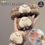ヘアバンド リストバンド 同柄2点セット | PlusNao | 詳細画像1