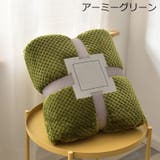 毛布 シングル 寝具 | PlusNao | 詳細画像15